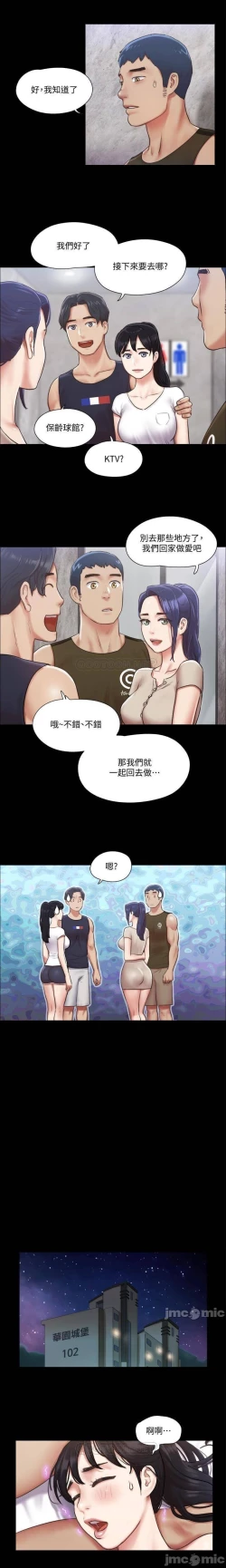 Page 40 of 協議換愛 95-103 CHI manhwaroshi.blogspot.com