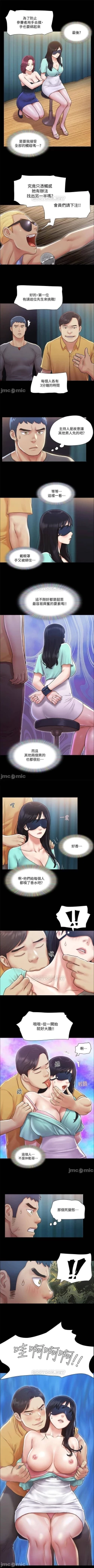 Page 51 of 協議換愛 95-103 CHI manhwaroshi.blogspot.com