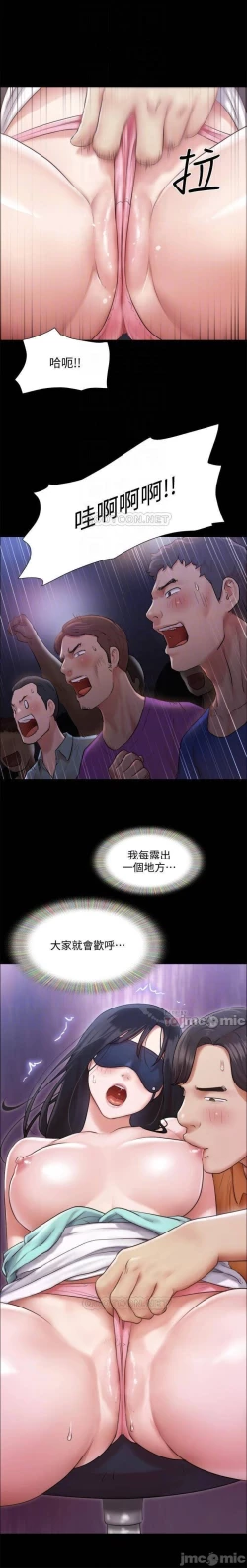 Page 60 of 協議換愛 95-103 CHI manhwaroshi.blogspot.com