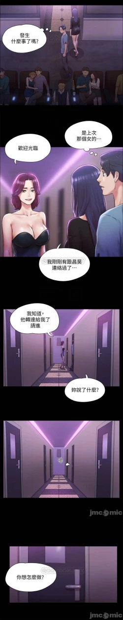 Page 80 of 協議換愛 95-103 CHI manhwaroshi.blogspot.com
