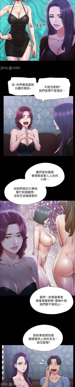 Page 85 of 協議換愛 95-103 CHI manhwaroshi.blogspot.com