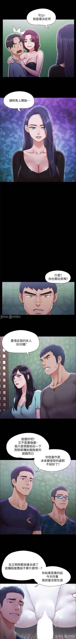 Page 87 of 協議換愛 95-103 CHI manhwaroshi.blogspot.com