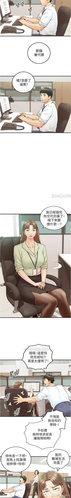 Page 106 of 正妹小主管 91-101 CHI manhwaroshi.blogspot.com