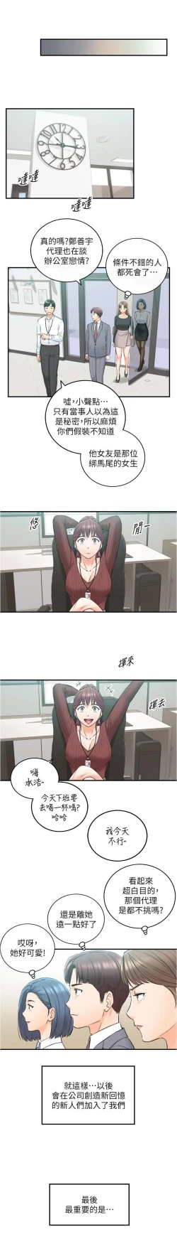 Page 11 of 正妹小主管 91-101 CHI manhwaroshi.blogspot.com