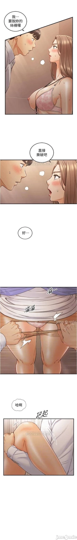 Page 122 of 正妹小主管 91-101 CHI manhwaroshi.blogspot.com