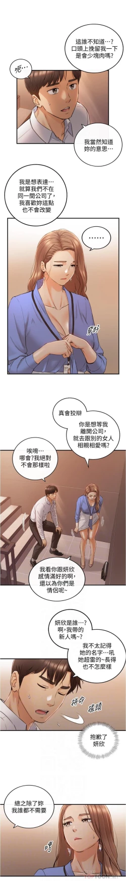 Page 134 of 正妹小主管 91-101 CHI manhwaroshi.blogspot.com