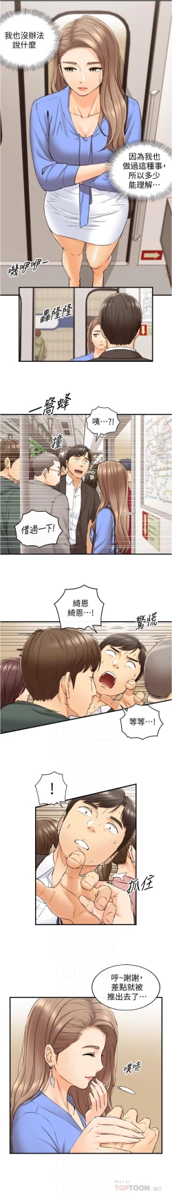 Page 137 of 正妹小主管 91-101 CHI manhwaroshi.blogspot.com