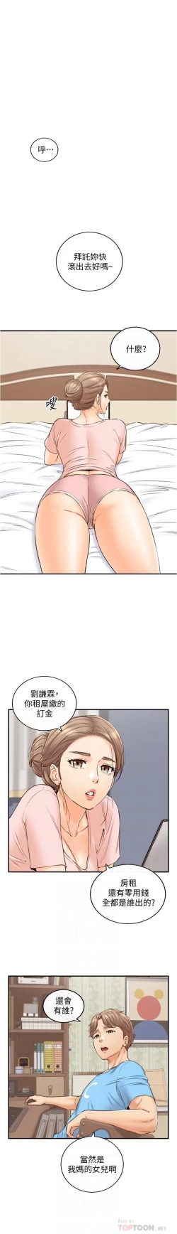 Page 140 of 正妹小主管 91-101 CHI manhwaroshi.blogspot.com