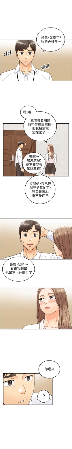 Page 145 of 正妹小主管 91-101 CHI manhwaroshi.blogspot.com