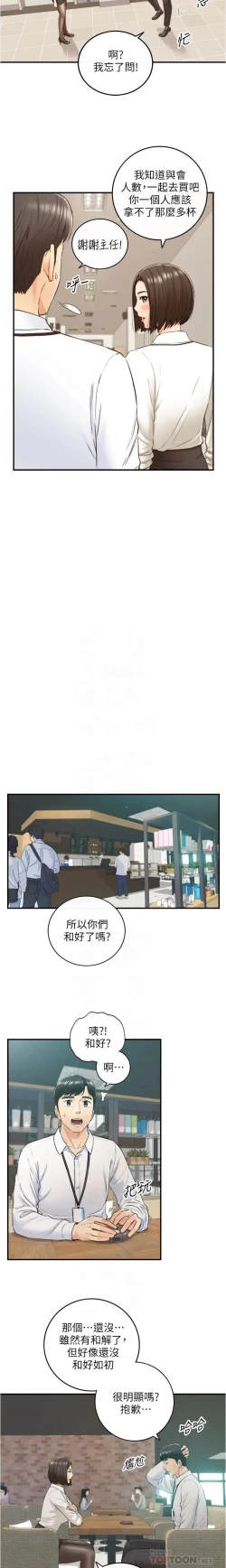 Page 153 of 正妹小主管 91-101 CHI manhwaroshi.blogspot.com