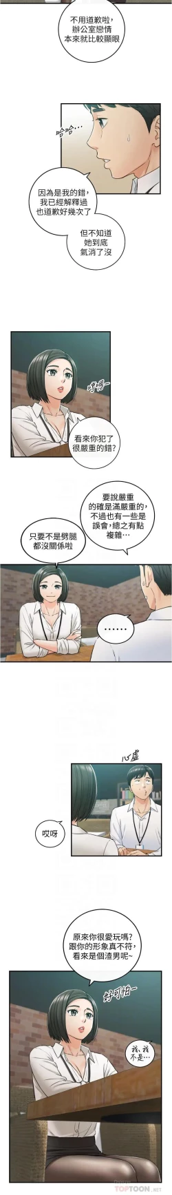 Page 154 of 正妹小主管 91-101 CHI manhwaroshi.blogspot.com