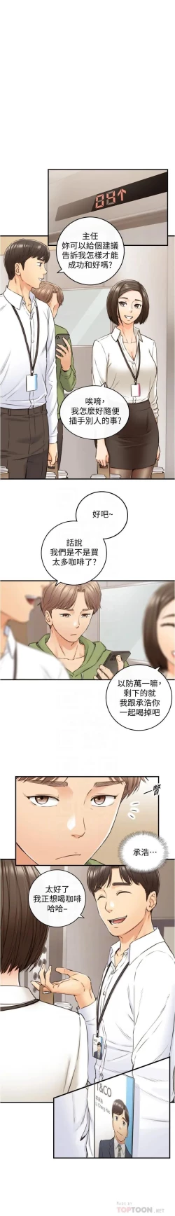 Page 156 of 正妹小主管 91-101 CHI manhwaroshi.blogspot.com