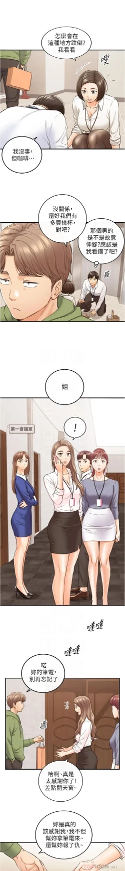 Page 158 of 正妹小主管 91-101 CHI manhwaroshi.blogspot.com