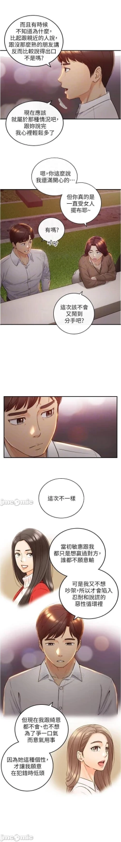 Page 174 of 正妹小主管 91-101 CHI manhwaroshi.blogspot.com