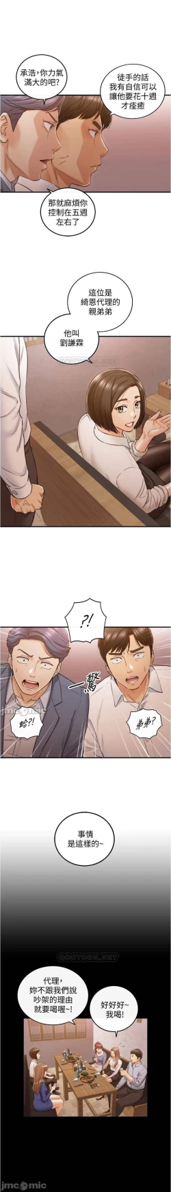 Page 180 of 正妹小主管 91-101 CHI manhwaroshi.blogspot.com