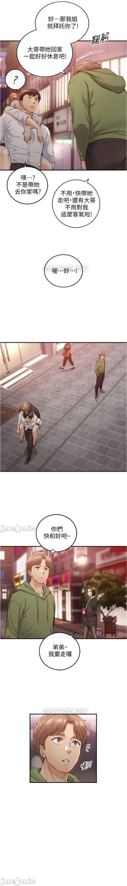 Page 184 of 正妹小主管 91-101 CHI manhwaroshi.blogspot.com