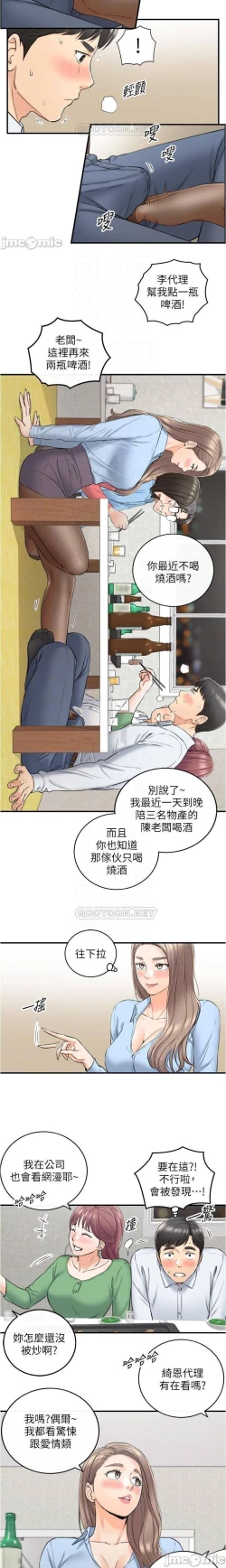 Page 21 of 正妹小主管 91-101 CHI manhwaroshi.blogspot.com