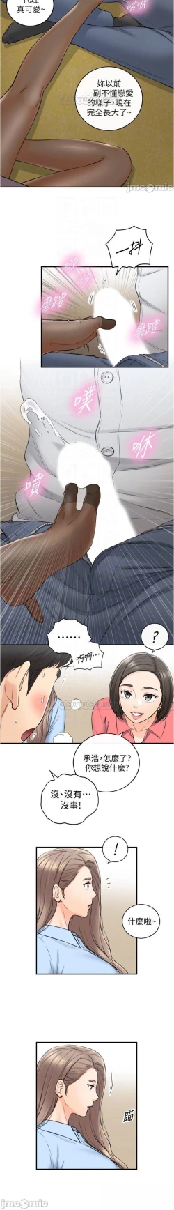 Page 24 of 正妹小主管 91-101 CHI manhwaroshi.blogspot.com