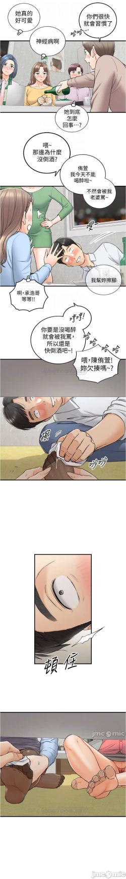 Page 27 of 正妹小主管 91-101 CHI manhwaroshi.blogspot.com