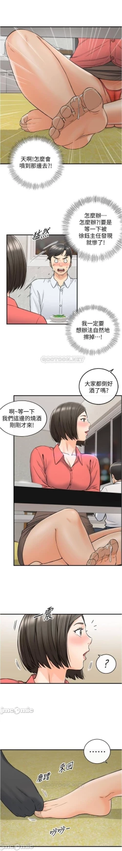 Page 28 of 正妹小主管 91-101 CHI manhwaroshi.blogspot.com