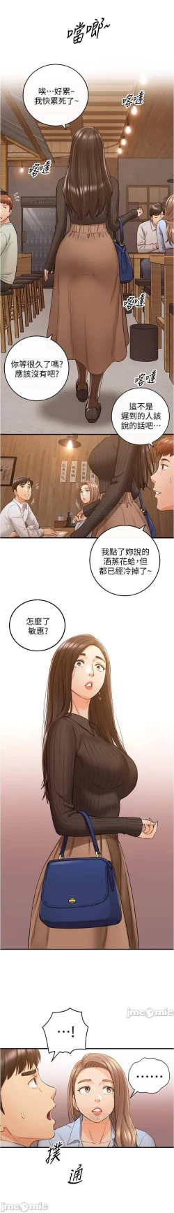Page 34 of 正妹小主管 91-101 CHI manhwaroshi.blogspot.com