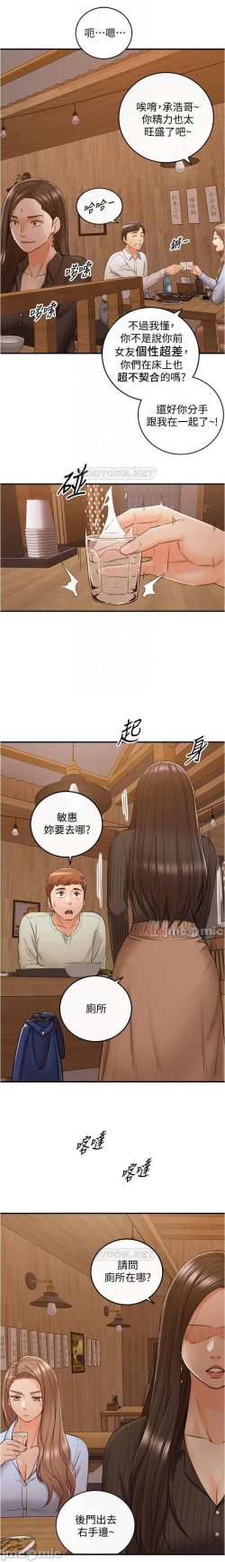 Page 41 of 正妹小主管 91-101 CHI manhwaroshi.blogspot.com