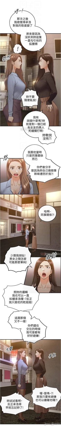 Page 44 of 正妹小主管 91-101 CHI manhwaroshi.blogspot.com