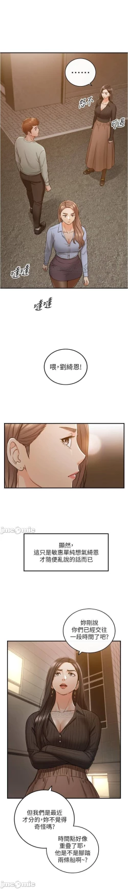 Page 47 of 正妹小主管 91-101 CHI manhwaroshi.blogspot.com