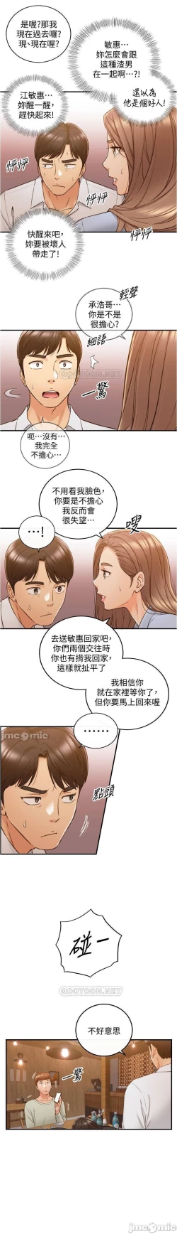 Page 51 of 正妹小主管 91-101 CHI manhwaroshi.blogspot.com