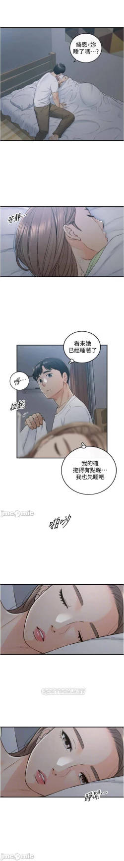 Page 65 of 正妹小主管 91-101 CHI manhwaroshi.blogspot.com