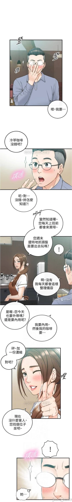 Page 70 of 正妹小主管 91-101 CHI manhwaroshi.blogspot.com