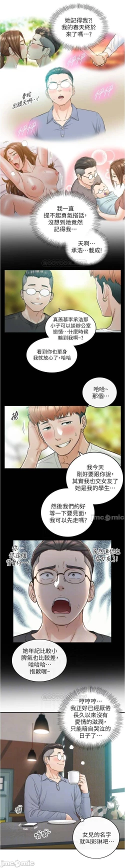 Page 71 of 正妹小主管 91-101 CHI manhwaroshi.blogspot.com