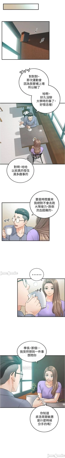 Page 74 of 正妹小主管 91-101 CHI manhwaroshi.blogspot.com