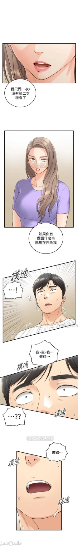 Page 78 of 正妹小主管 91-101 CHI manhwaroshi.blogspot.com