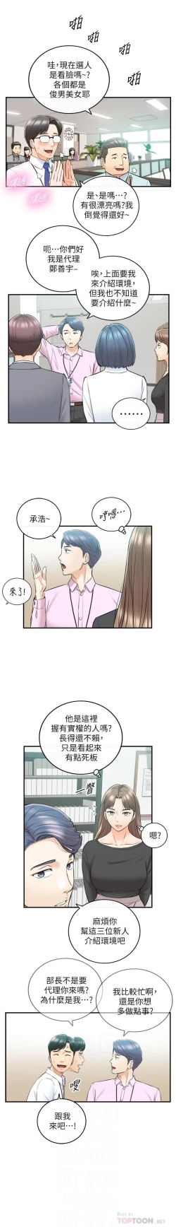 Page 7 of 正妹小主管 91-101 CHI manhwaroshi.blogspot.com