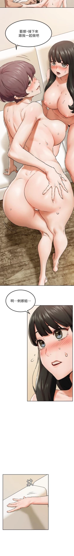 Page 100 of 衝突 123-144 CHI manhwaroshi.blogspot.com