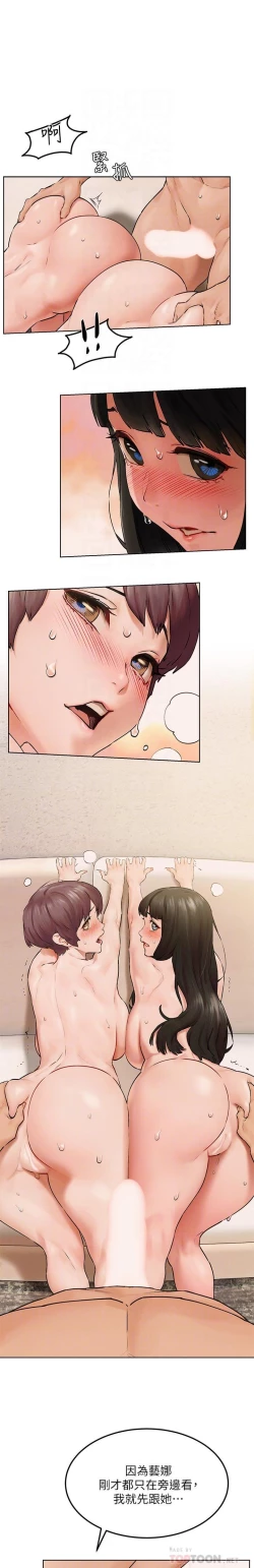 Page 105 of 衝突 123-144 CHI manhwaroshi.blogspot.com