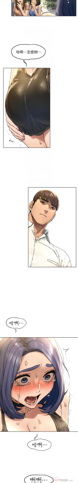 Page 10 of 衝突 123-144 CHI manhwaroshi.blogspot.com