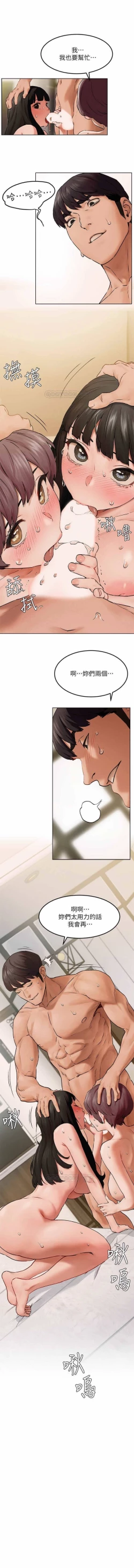 Page 118 of 衝突 123-144 CHI manhwaroshi.blogspot.com