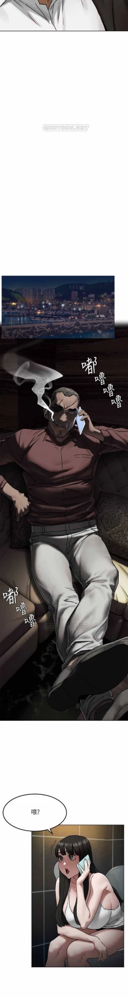 Page 130 of 衝突 123-144 CHI manhwaroshi.blogspot.com