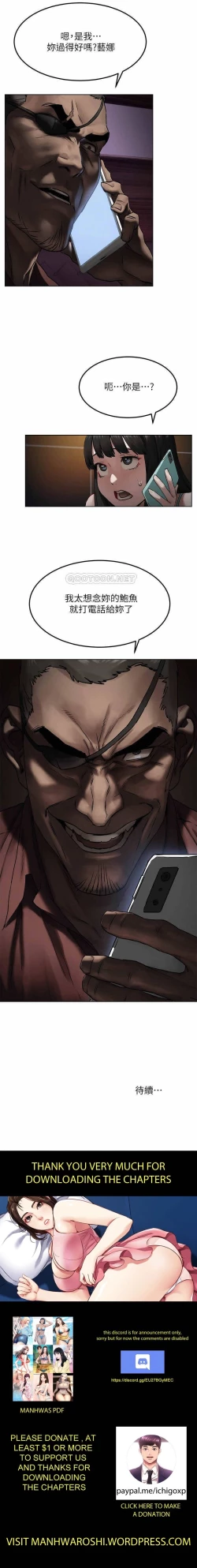 Page 131 of 衝突 123-144 CHI manhwaroshi.blogspot.com