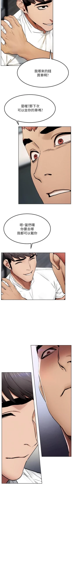 Page 142 of 衝突 123-144 CHI manhwaroshi.blogspot.com