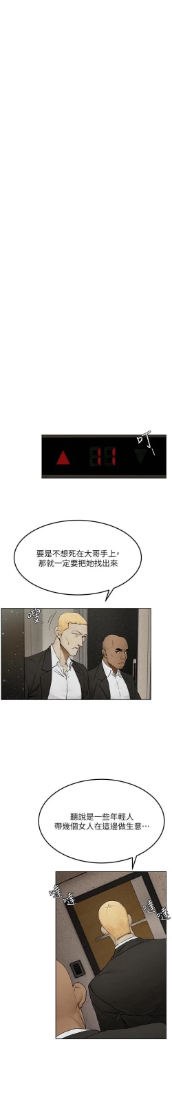 Page 144 of 衝突 123-144 CHI manhwaroshi.blogspot.com