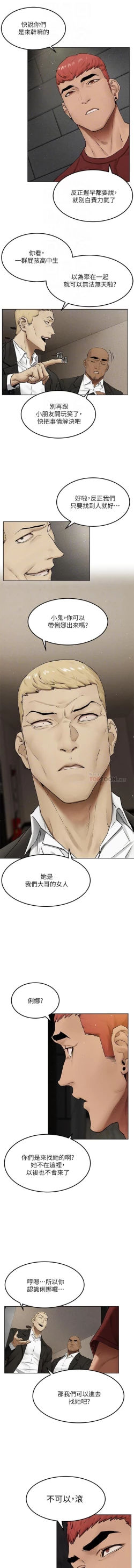 Page 154 of 衝突 123-144 CHI manhwaroshi.blogspot.com