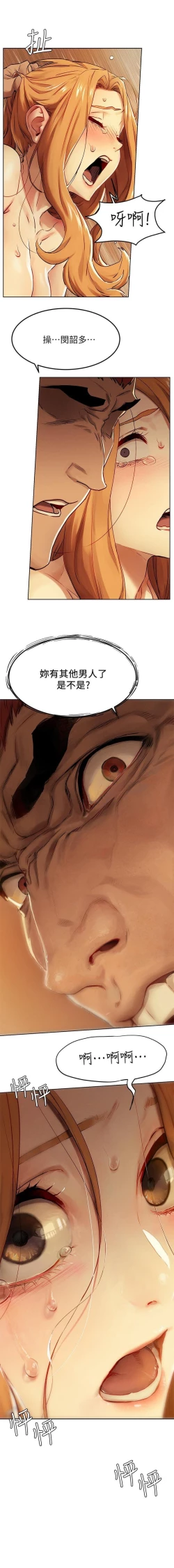 Page 179 of 衝突 123-144 CHI manhwaroshi.blogspot.com