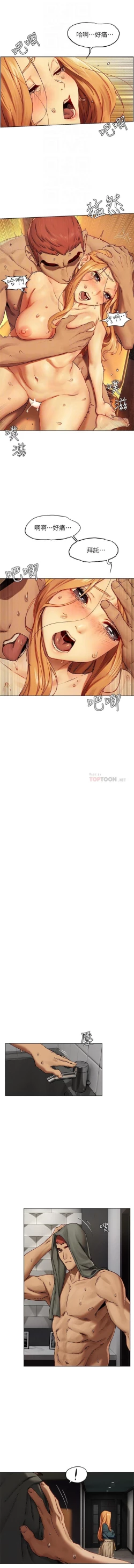 Page 185 of 衝突 123-144 CHI manhwaroshi.blogspot.com