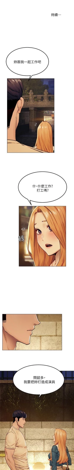 Page 195 of 衝突 123-144 CHI manhwaroshi.blogspot.com