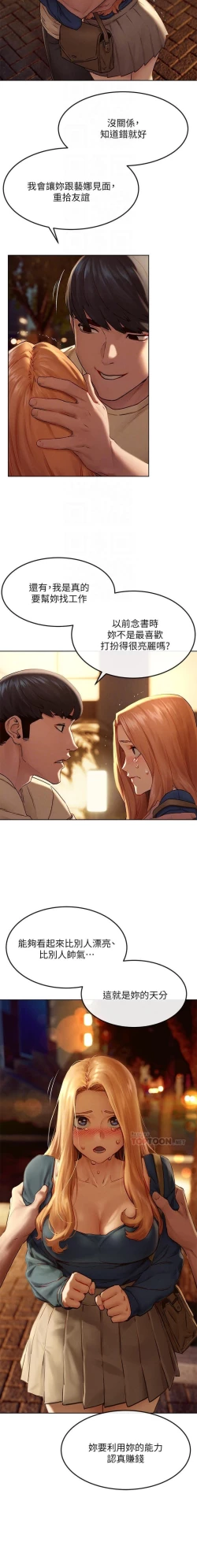 Page 204 of 衝突 123-144 CHI manhwaroshi.blogspot.com