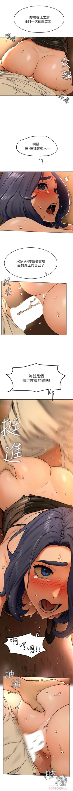 Page 22 of 衝突 123-144 CHI manhwaroshi.blogspot.com