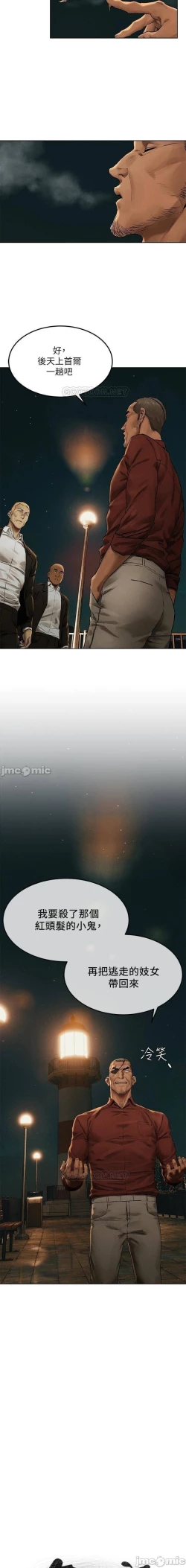 Page 231 of 衝突 123-144 CHI manhwaroshi.blogspot.com